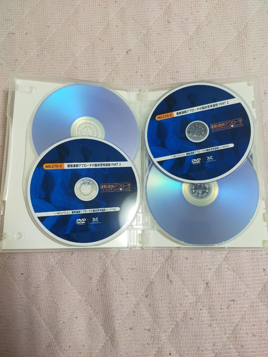 【ME270-E】運動連鎖アプローチの臨床思考過程 PART 2【全5巻】 Amazon.co.jp: 【ME270-E】運動連鎖アプローチの臨床思考過程